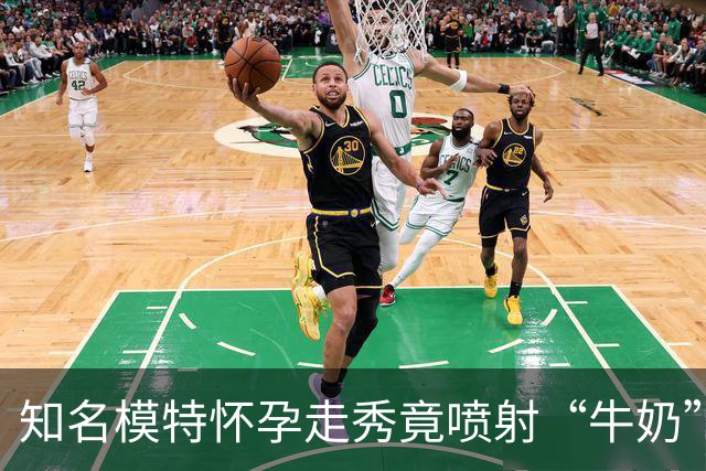 知名模特怀孕走秀竟喷射“牛奶”？称赞美母性，被吐槽画面超神经！